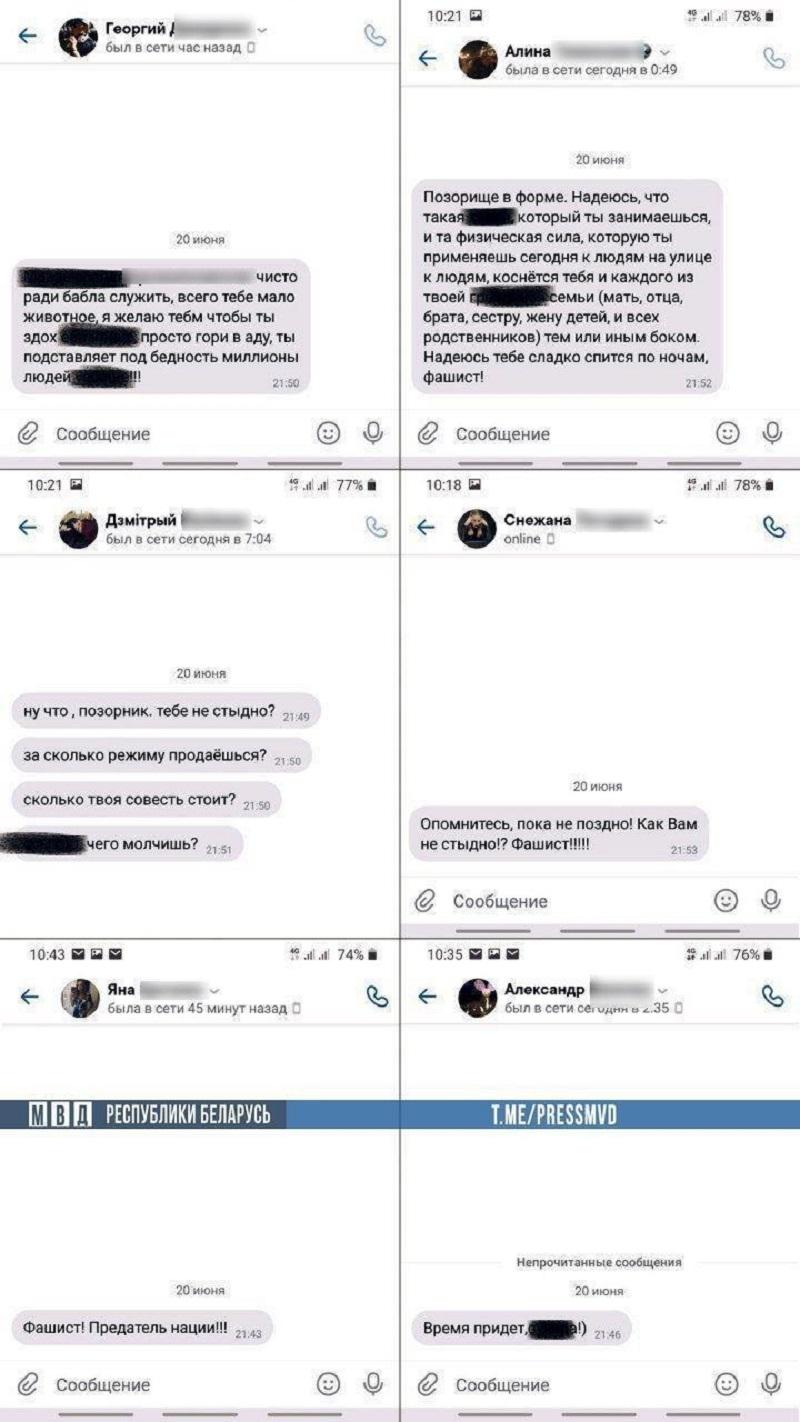 Милиционер, Ганцевичи, оскорбления,