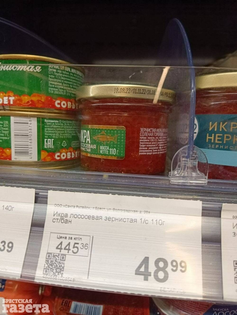 Цены на продукты