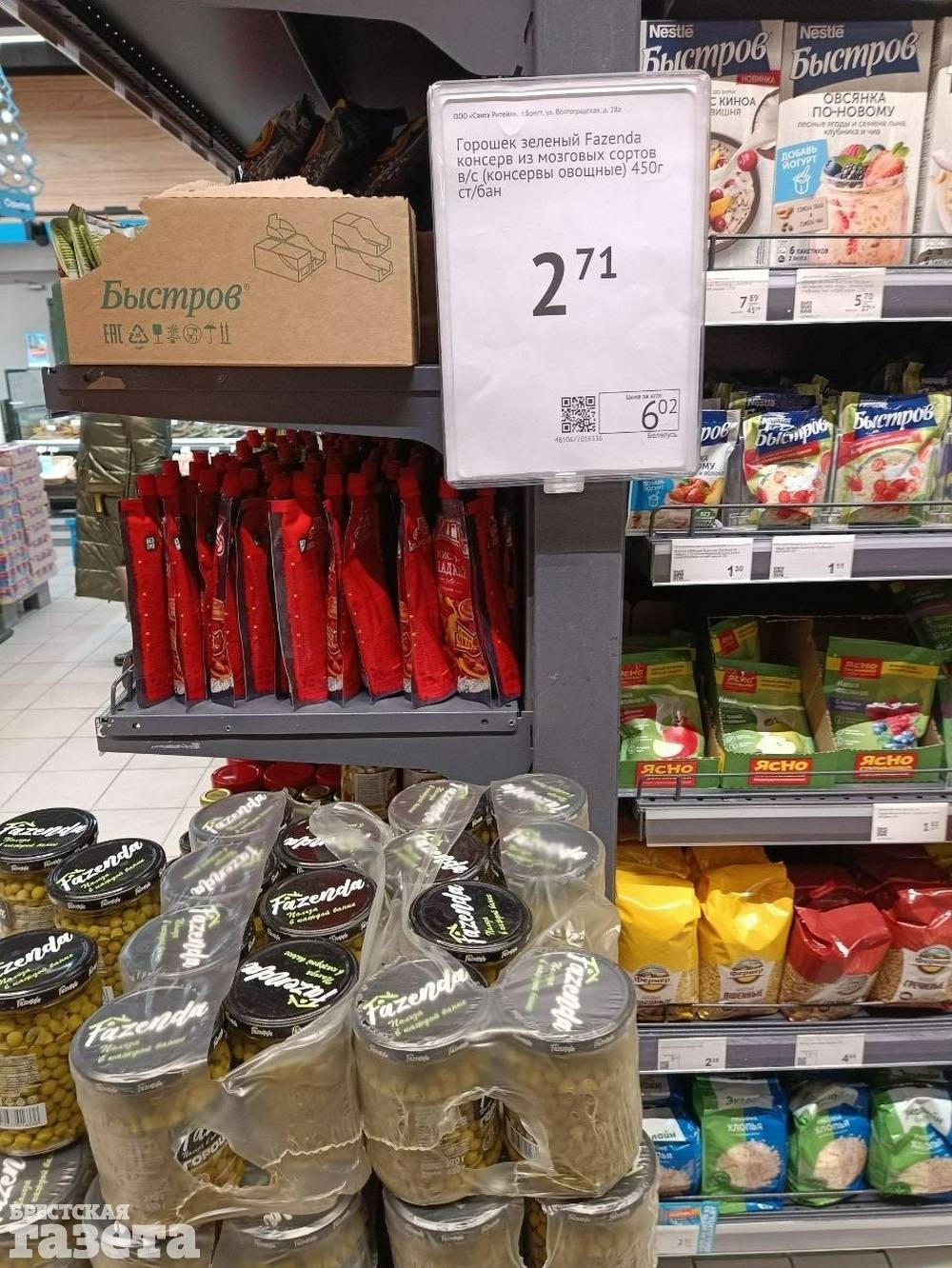 Цены на продукты