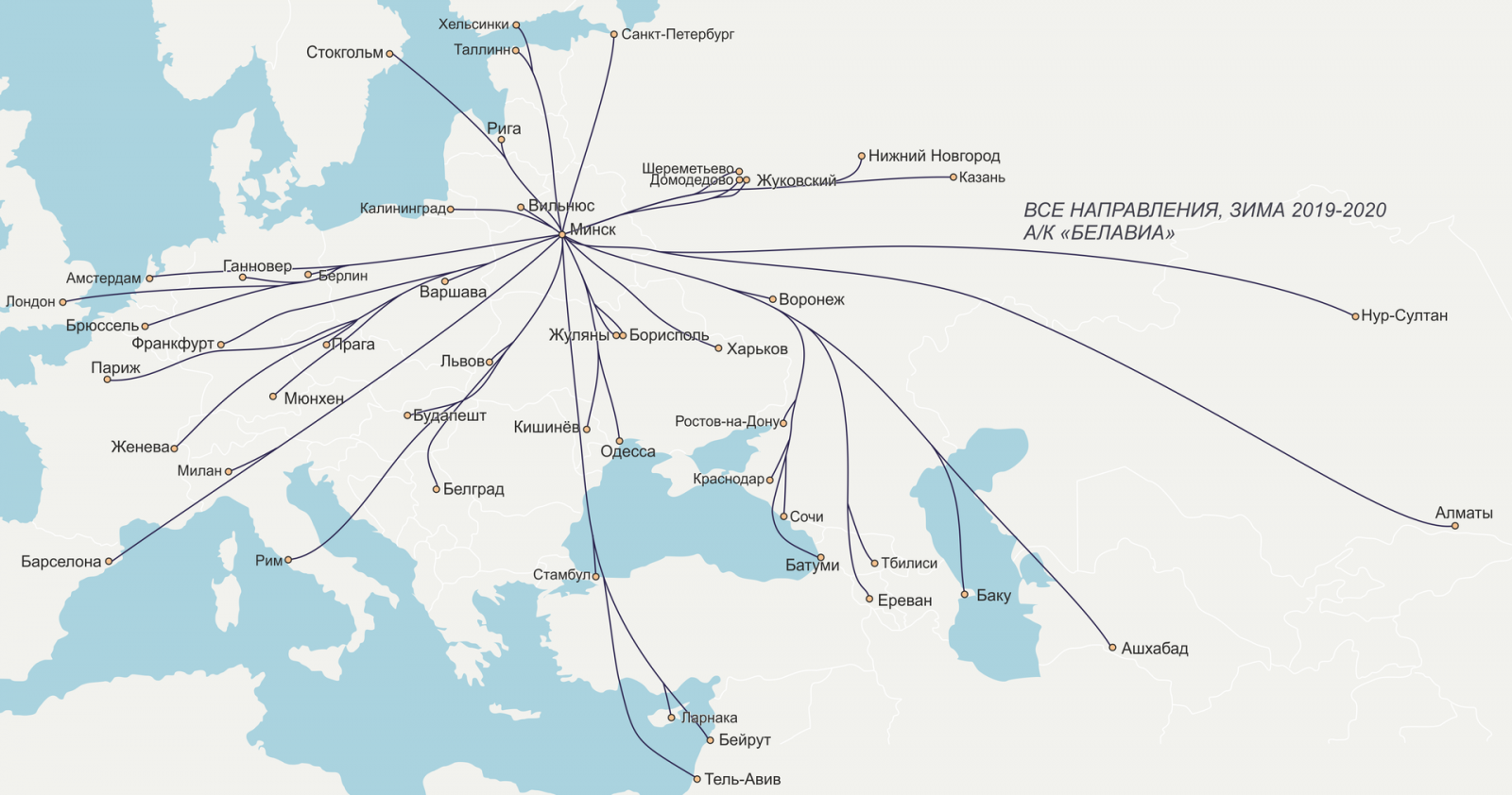 Маршрутная сеть ак Белавиа зимой 2019-2020 гг. Фото: aviastat.ru.