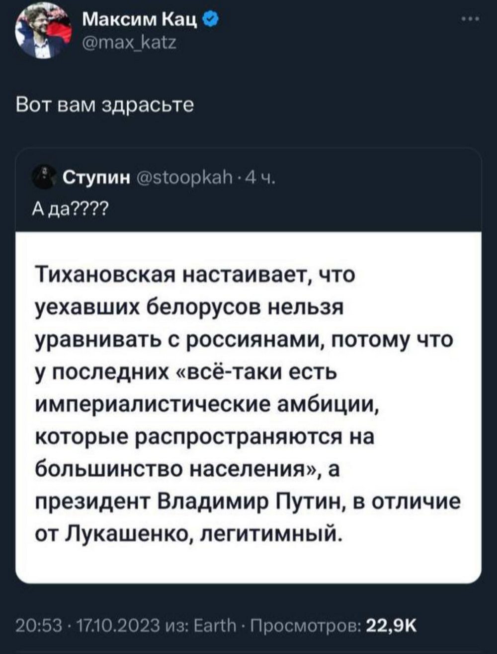 Скриншот из Твиттера