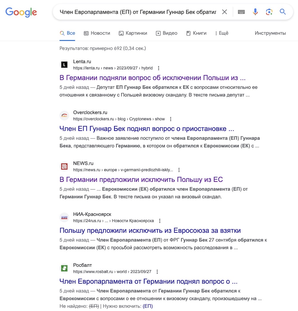 Скриншот страницы в Google.