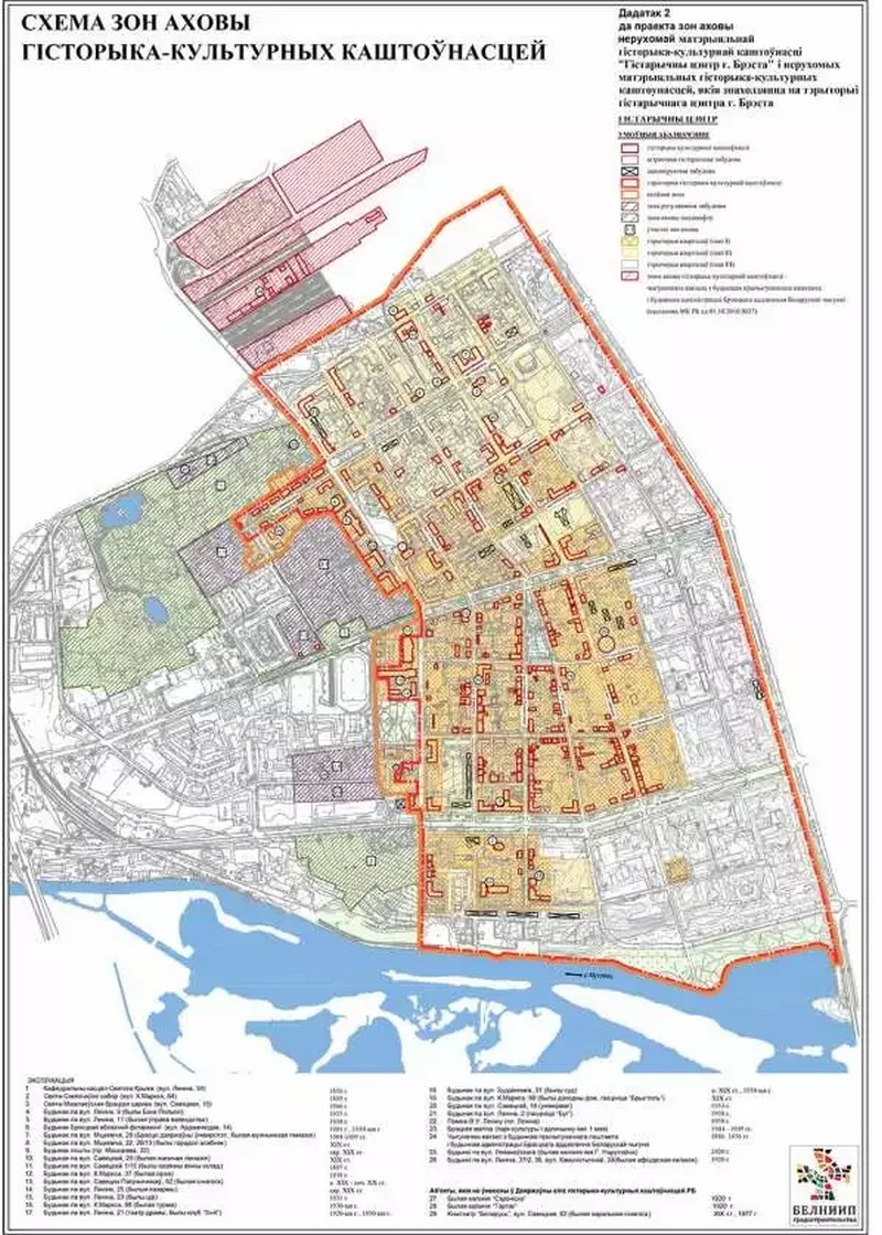 Схема зон охраны историко-культурных ценностей из проекта зон охраны «Исторического центра г. Бреста»