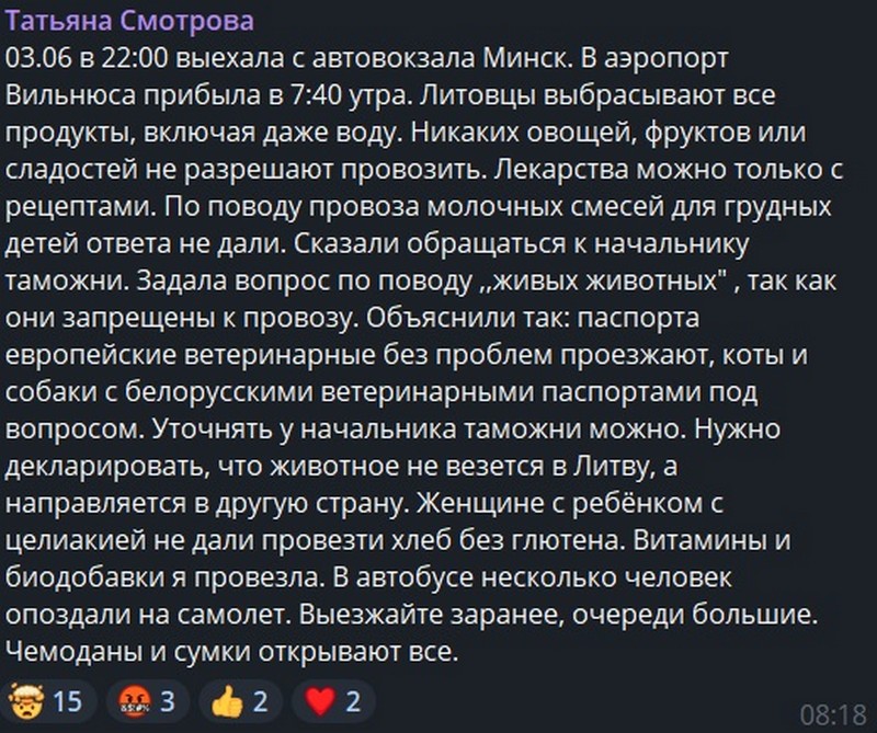 Отчет беларуса о прохождении литовской границы. Скриншот приграничного чата