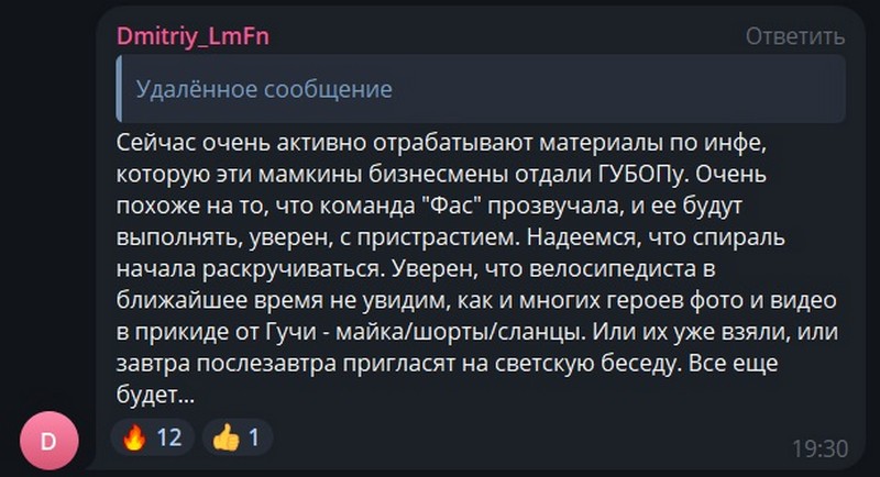 Реакция на задержание продавцов мест в очереди на границе. Скриншот чата