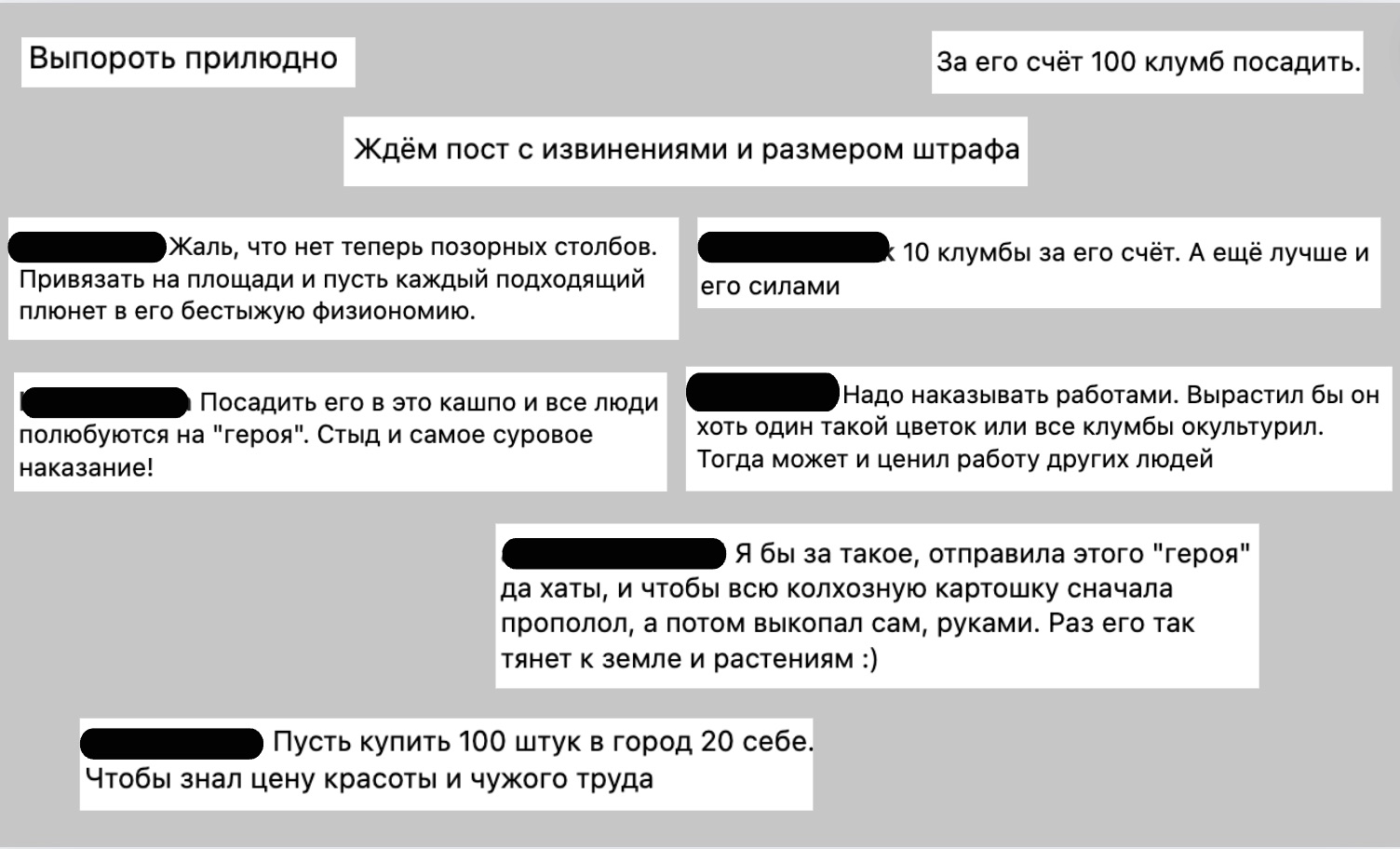 Скриншоты комментариев брестчан по поводу акта вандализма в Бресте. Инфографика: BGmedia.