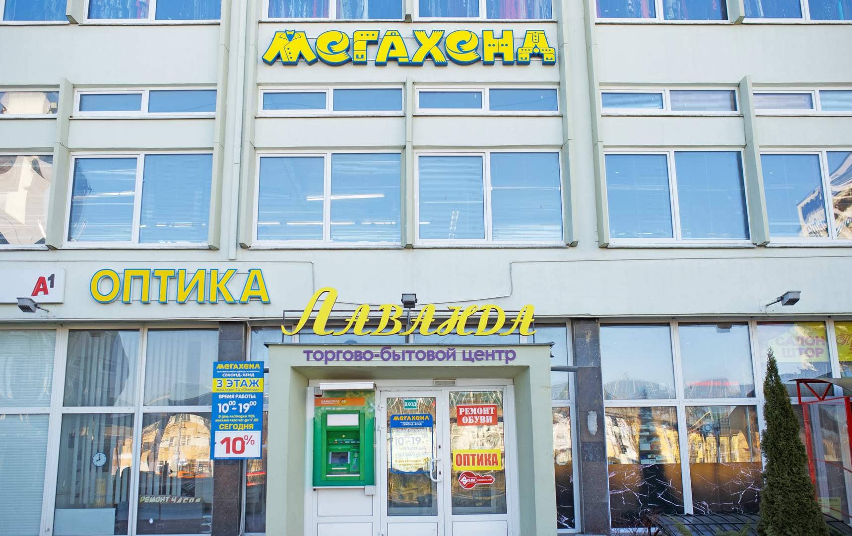 Магазин second hand одежды «Мегахенд» в Бресте. Фото: mega-hand.by.