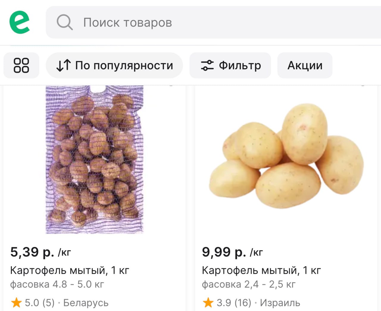 Скриншот с сайта E-dostavka.