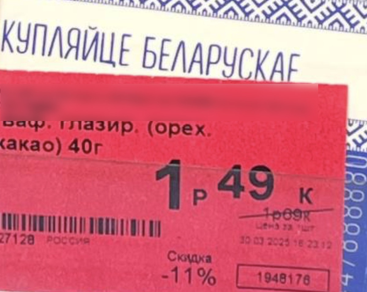 Ценник на сырках российского производства. Фото: onliner.by.