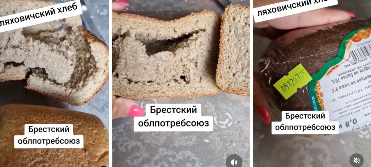 Хлеб, Барановичи, Ляховичи, низкое качество