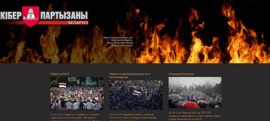 Узлом, сайт, хакеры