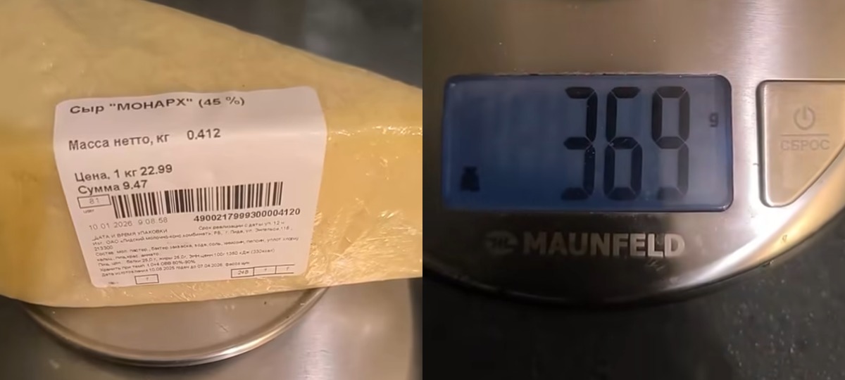 цена сыра на ценнике и контрольных весах
