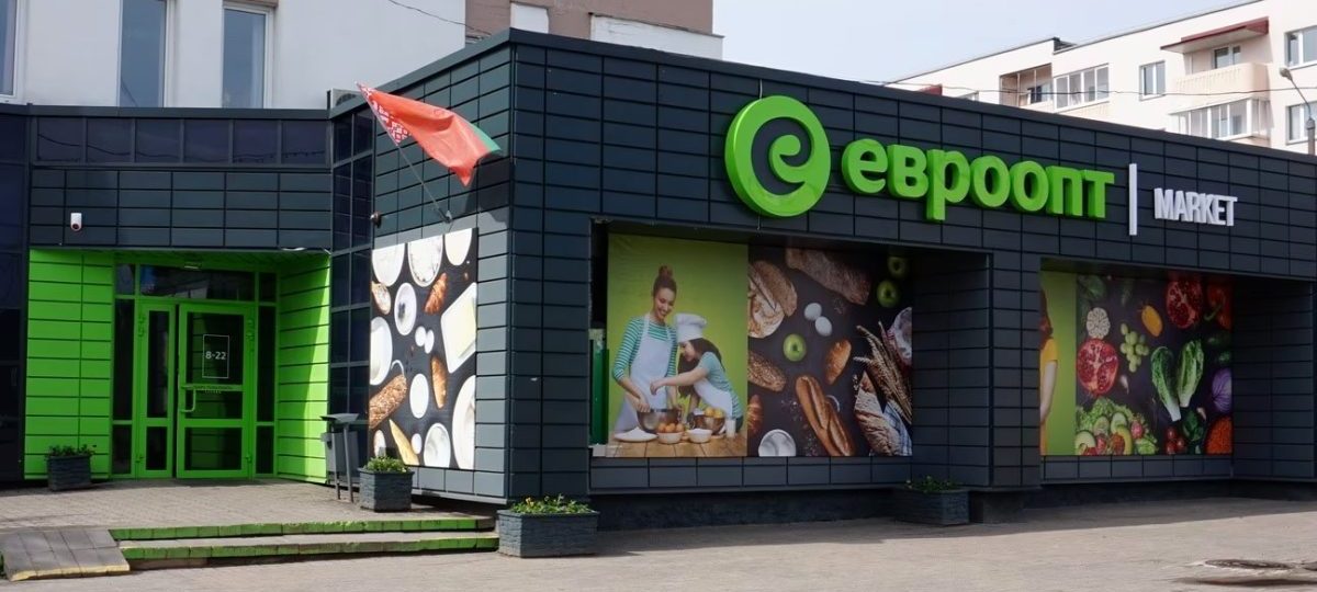 евроопт магазин