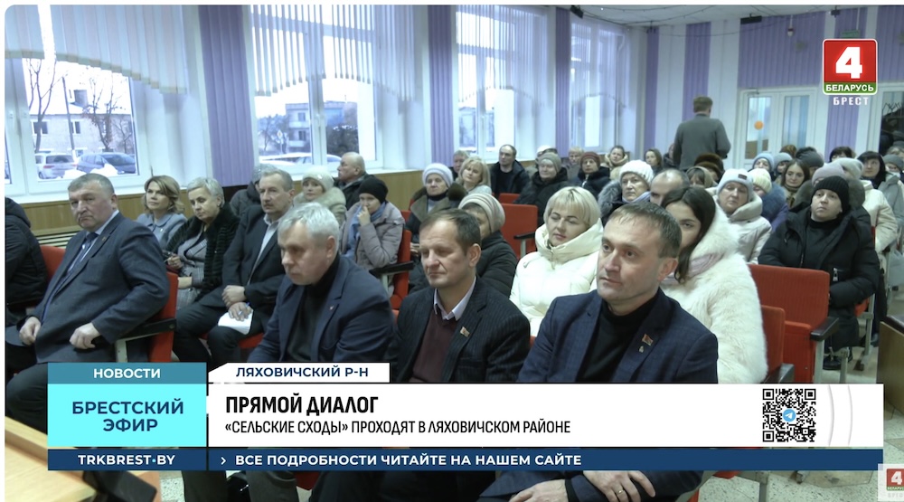 Жители деревни Нача и чиновники на сельском сходе в Ляховичском районе.