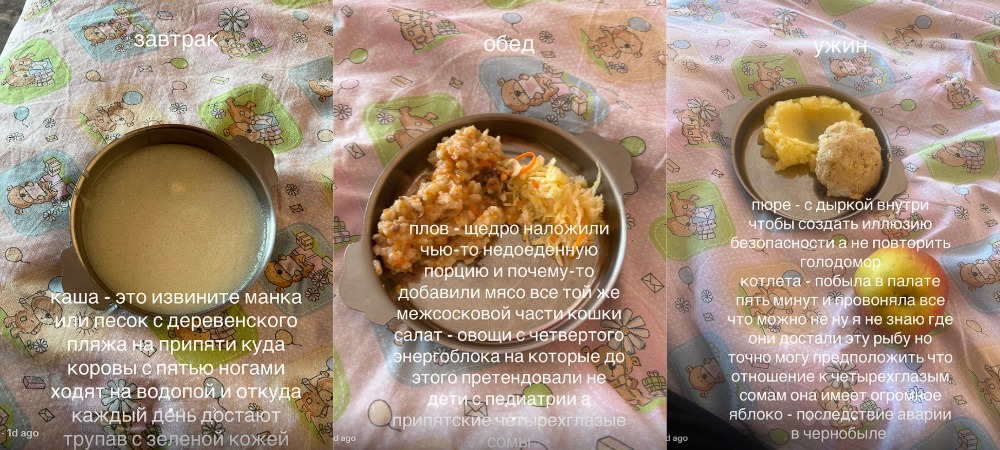 блюда больничные