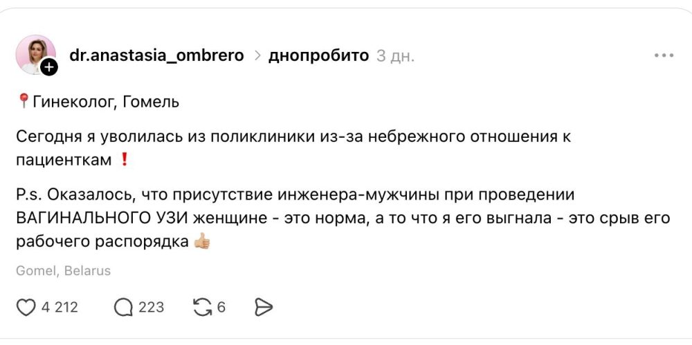 пост в Threads