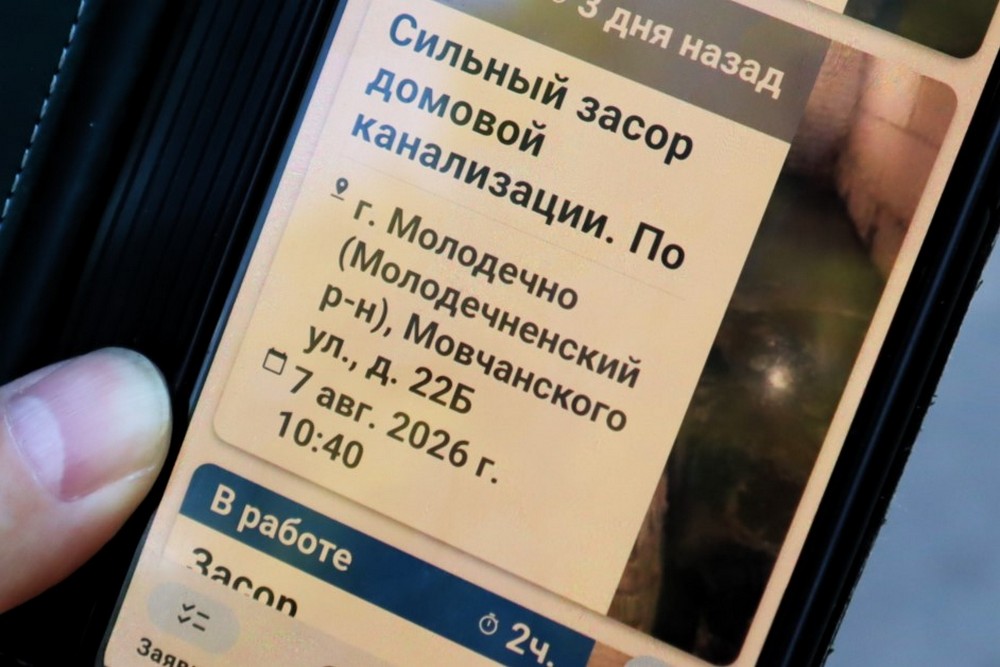 Обращение жильцов дома в Молодечно к коммунальщикам. Фото: kraj.by