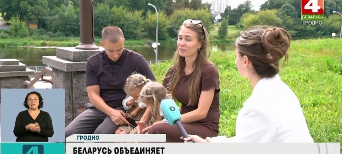 Анна и Александр Муратовы с детьми дают интервью ТРК «Гродно»