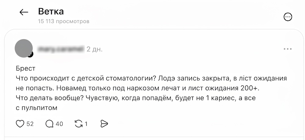 Скриншот поста в Threads